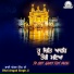 Bhai Angad Singh Ji