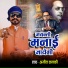 Ajeet Sanki