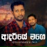Ajith Kumarathunga
