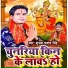Shubham Pratap Singh