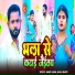 Nandu Shani, Anjali Bharti