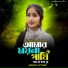 Jhinuk Akther
