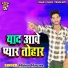 Mithun Mastana