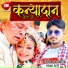 Vivek Anmol, Shandhya Raj