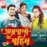 Sandeep Kumar, shilpi raj