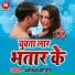 Surendra Yadav