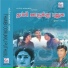 Chitra, S. P. Balasubramaniam