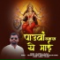 Chandrika Jhanak