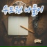 SDK