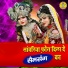 Sakshi, Vivek Vashisth