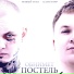 Новый Том, КАНСТЛЕР