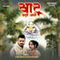 Vivek Smily, Priya Pujarin