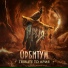 ОРБИТУМ