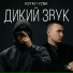KSTM, Yznk