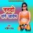 Manjeet Sah