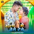 Satendra Tata, Antra Singh Priyanka