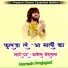 Naresh Prajapat Ruppura