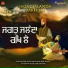 Bhai Harjit Singh Ji Hazuri Ragi Baba Bakala Sahib