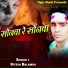 Sonu Sailo