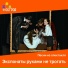 Экспонаты руками не трогать, Экскурсия