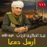 Abd El Hakem El Zayat