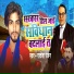Rakesh Ranjan