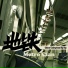 Metro Clan