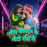 Anil Albela