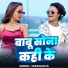 Shrawan Ss