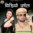 Shyam Bidiyasar, Soniya Solanki