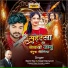 Bipin Ray, Kajal Deewani