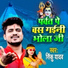 Sinku yadav