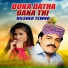 Dilsher Tewno