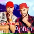 Арбат New