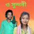 Mohibul Khan, Sujan Khan