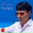 Nikos Efthimiadis