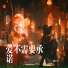 盛立平