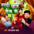 Raj Balam Yadav