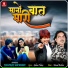 Yuvraj Mewadi