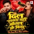 Amresh Khatik, Diti