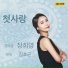 Jang Hee Young, Kim Hyo Geun