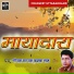 Gopal Mathapal, Kamala Shah