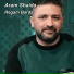 Aram Shaida