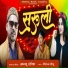 Mannu Rock