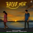 Rony Majumder