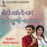 Nitin Barot
