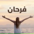 Nabil Nasif feat. Marvy Samuel