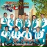 Tambora Ritmo Express