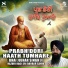 Bhai Jujhar Singh Ji Hazuri Ragi Sri Darbar Sahib
