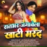 Pratush Mishra, Samiksha Sharma